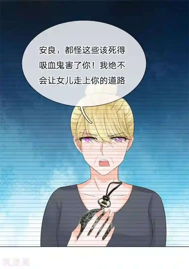 吸血鬼男神第202话 顾安良被害