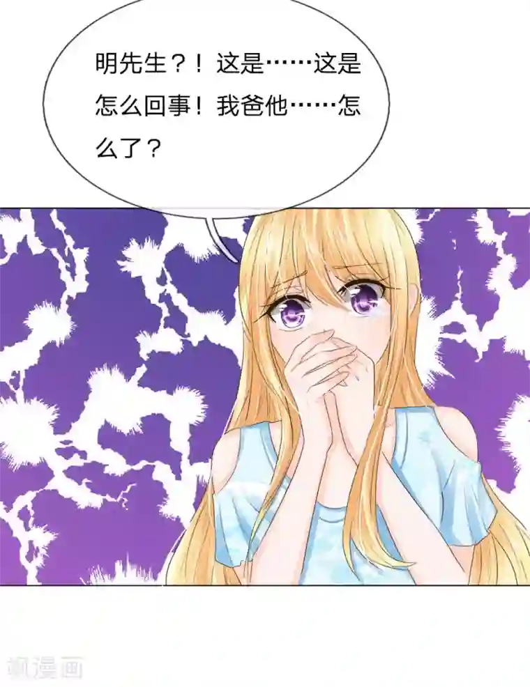 吸血鬼男神第202话 顾安良被害