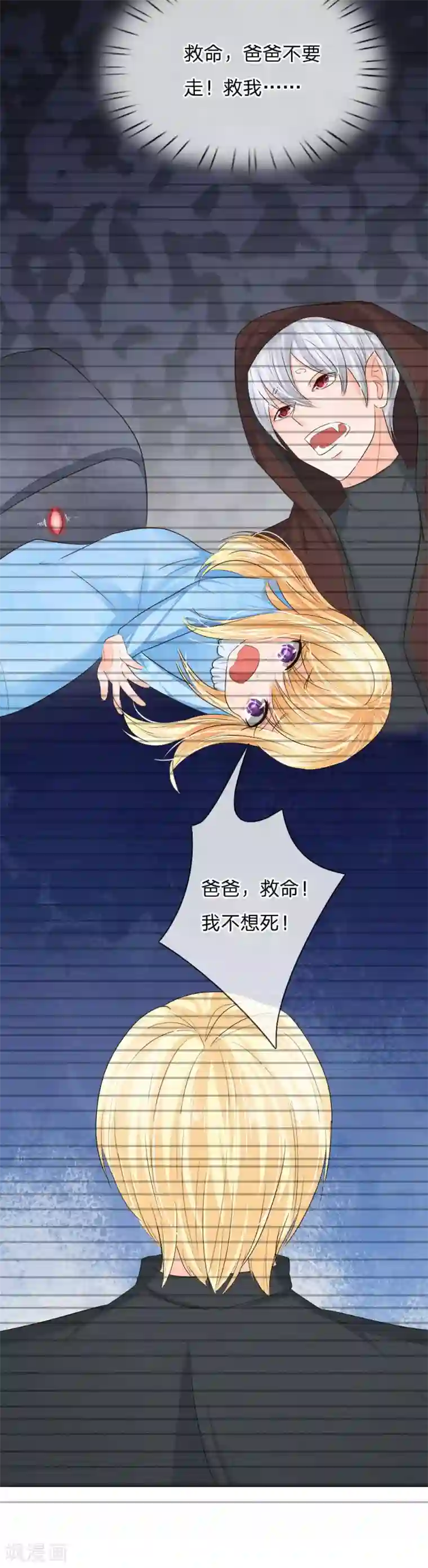 吸血鬼男神第202话 顾安良被害