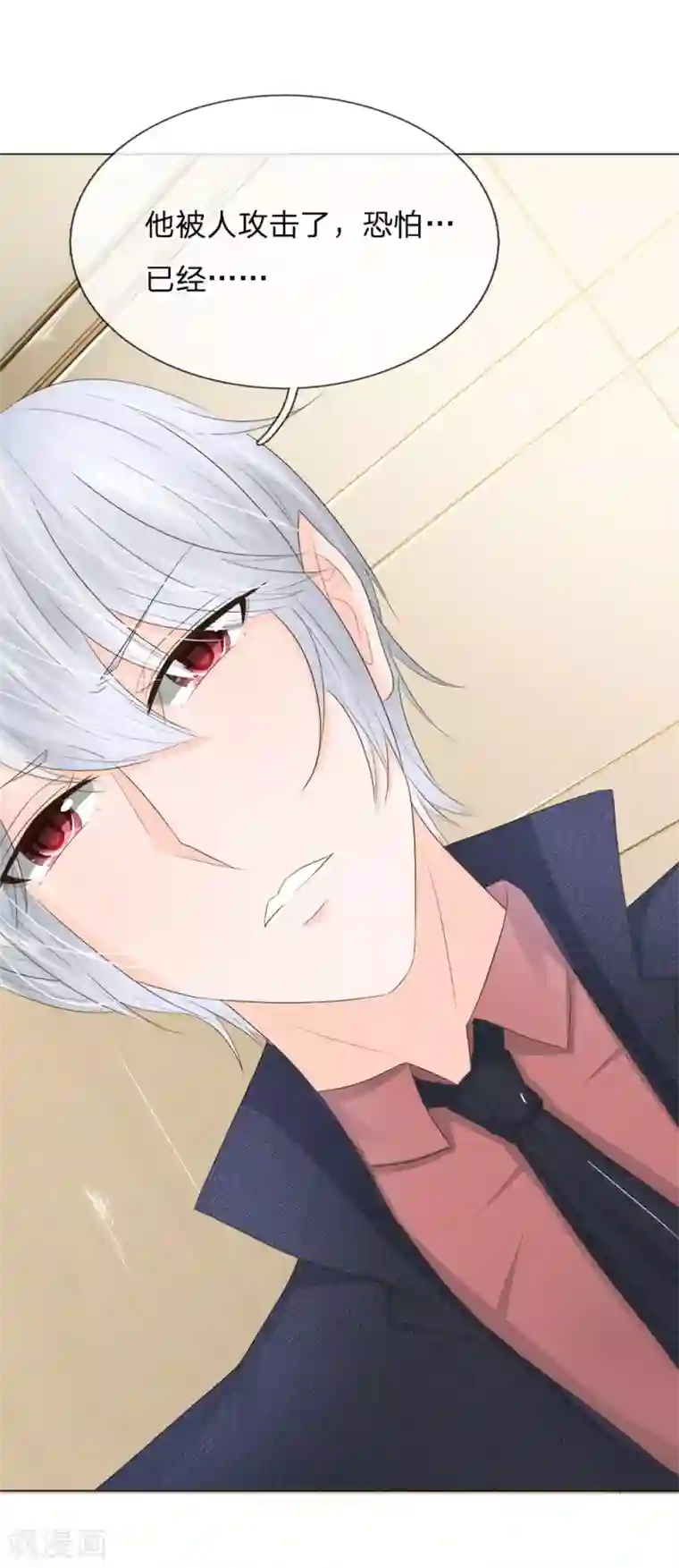 吸血鬼男神第202话 顾安良被害