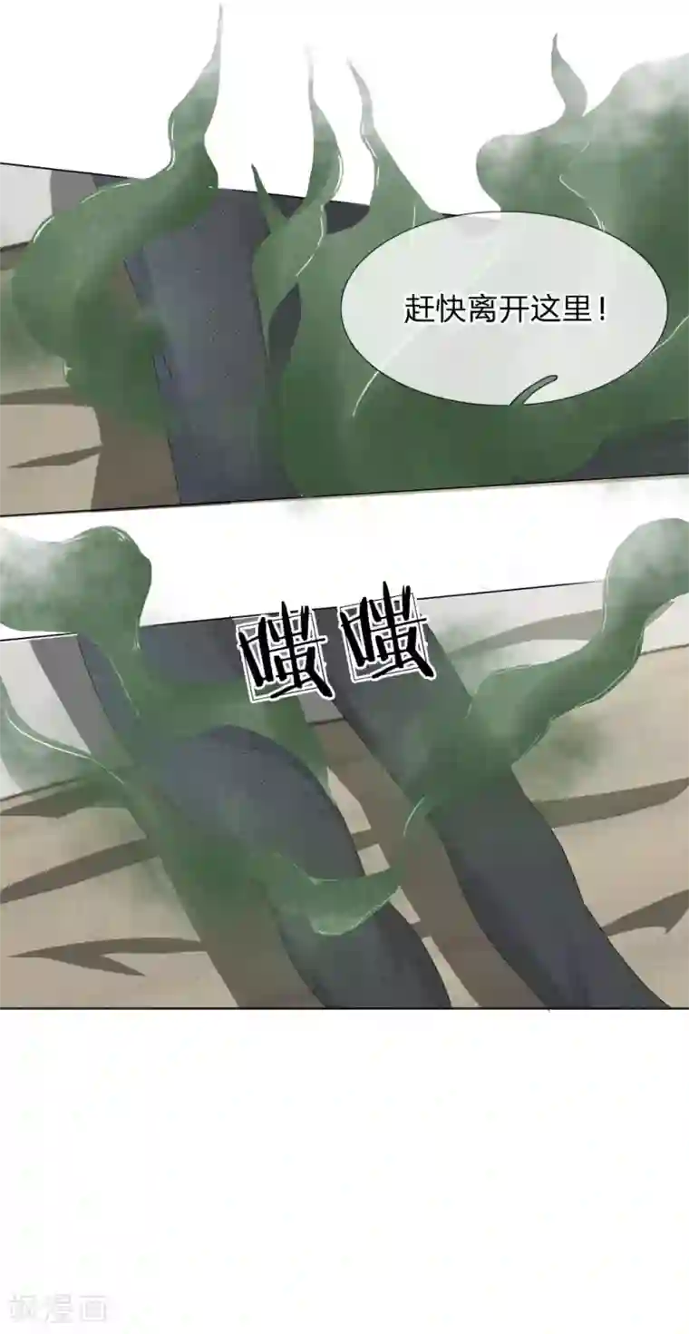 吸血鬼男神第202话 顾安良被害