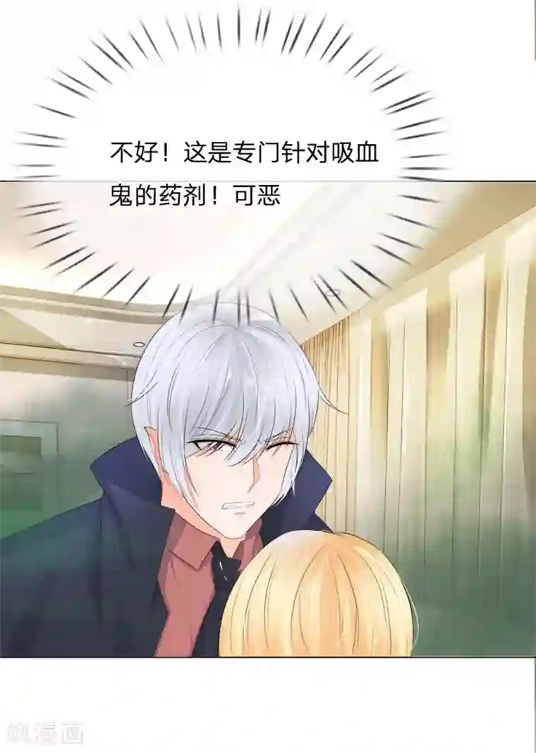 吸血鬼男神第202话 顾安良被害