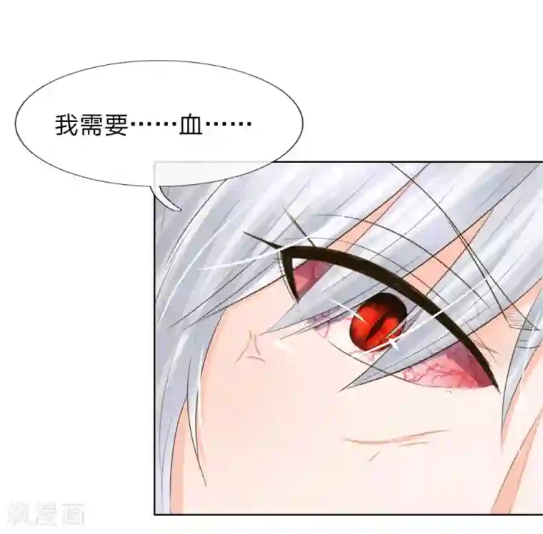 吸血鬼男神第203话 球球觉醒