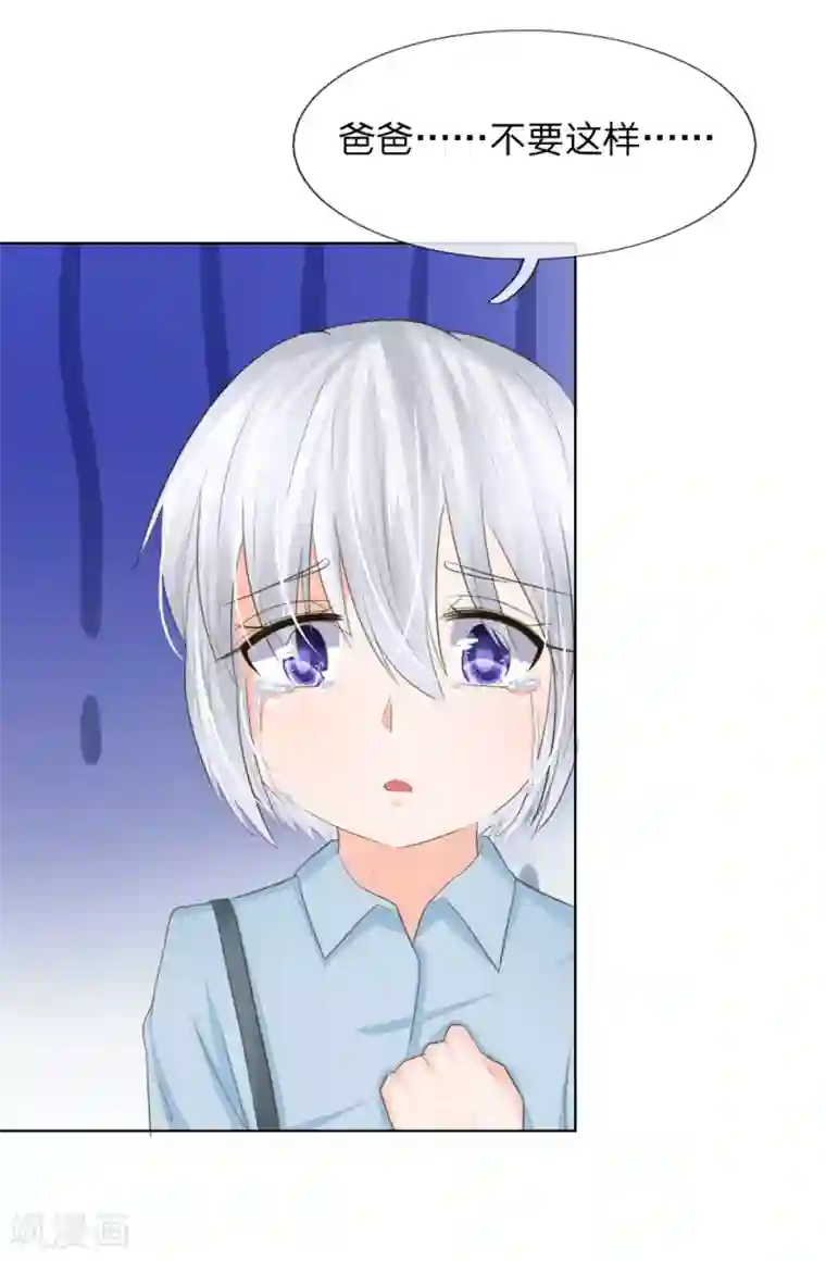 吸血鬼男神第203话 球球觉醒