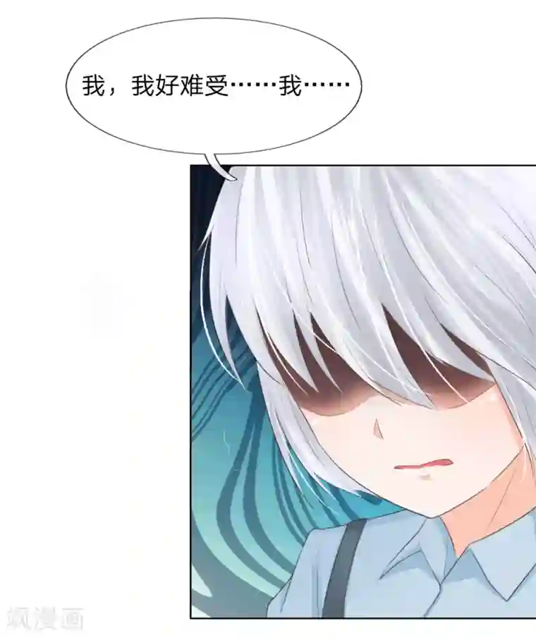 吸血鬼男神第203话 球球觉醒