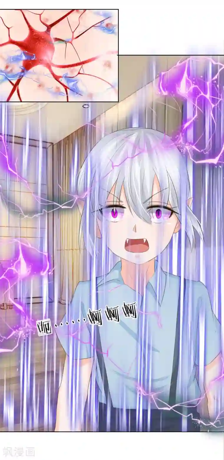 吸血鬼男神第203话 球球觉醒