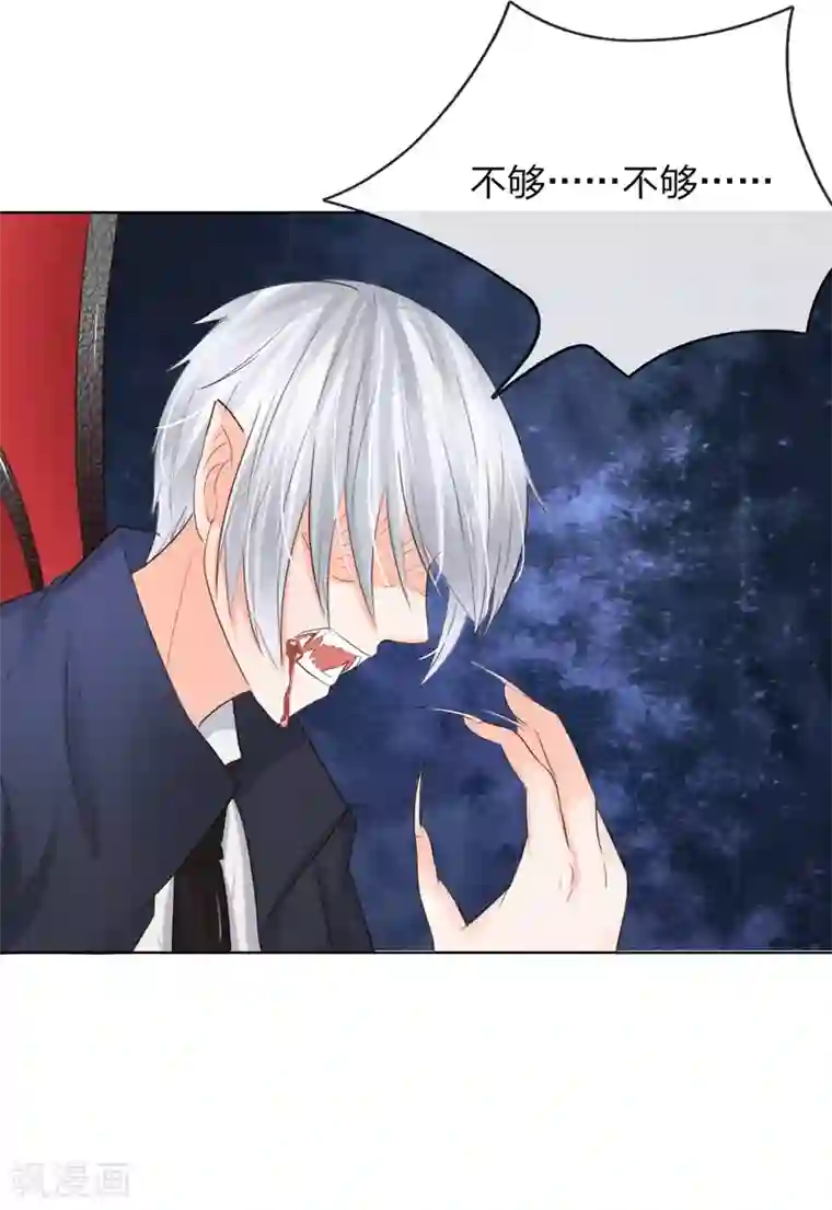 吸血鬼男神第203话 球球觉醒