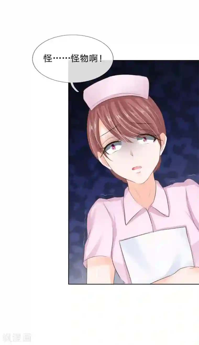 吸血鬼男神第203话 球球觉醒