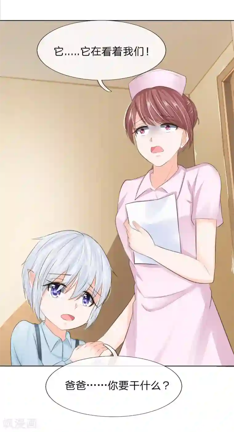 吸血鬼男神第203话 球球觉醒