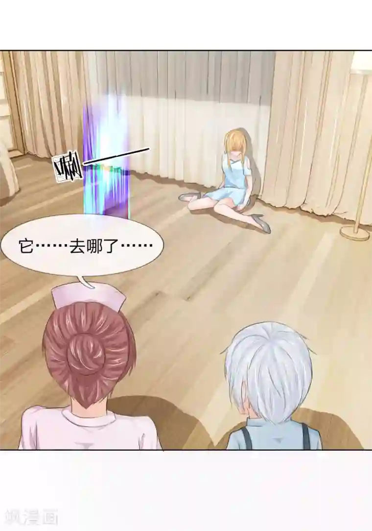 吸血鬼男神第203话 球球觉醒