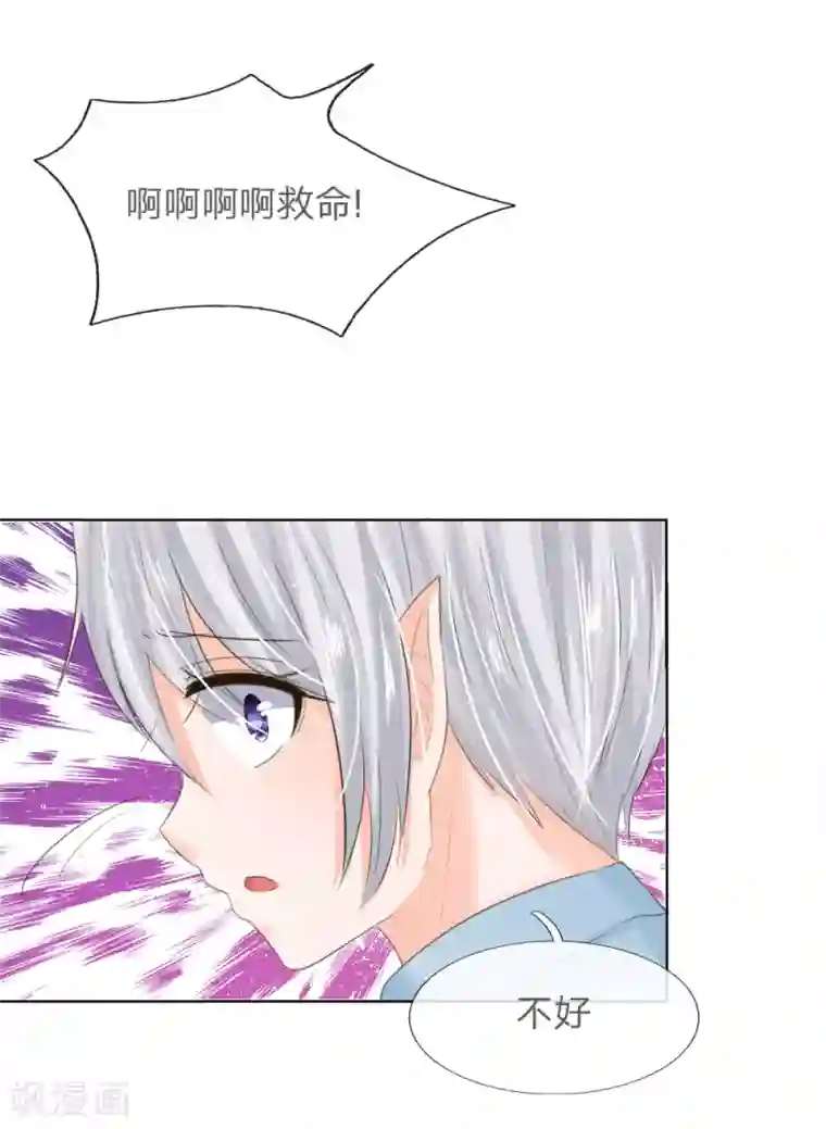 吸血鬼男神第203话 球球觉醒