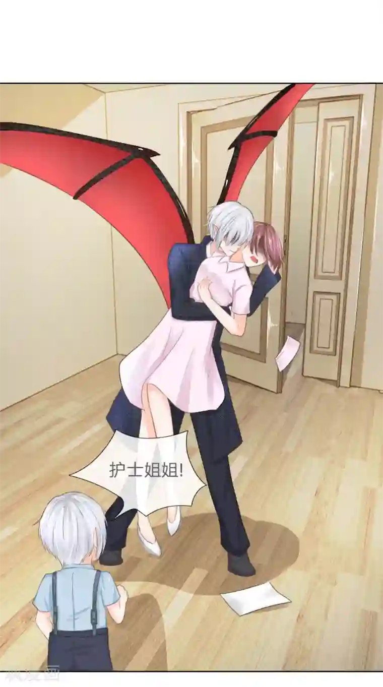 吸血鬼男神第203话 球球觉醒