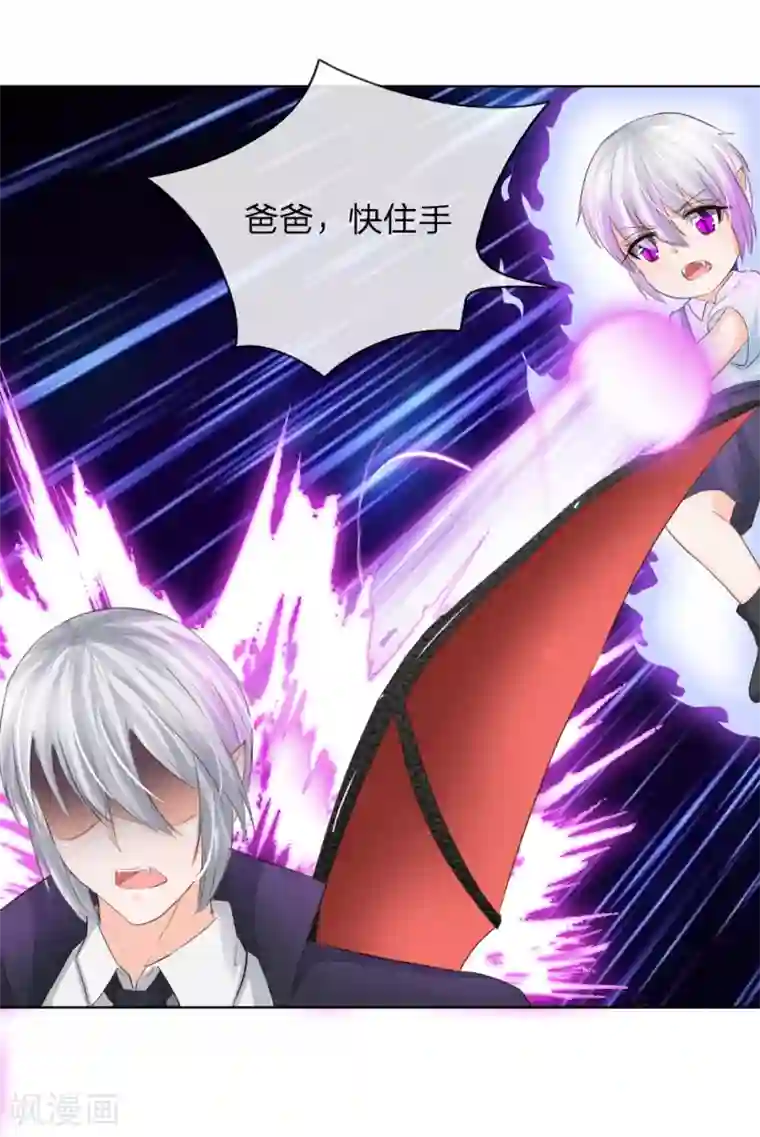 吸血鬼男神第204话 顾梦被抓走了