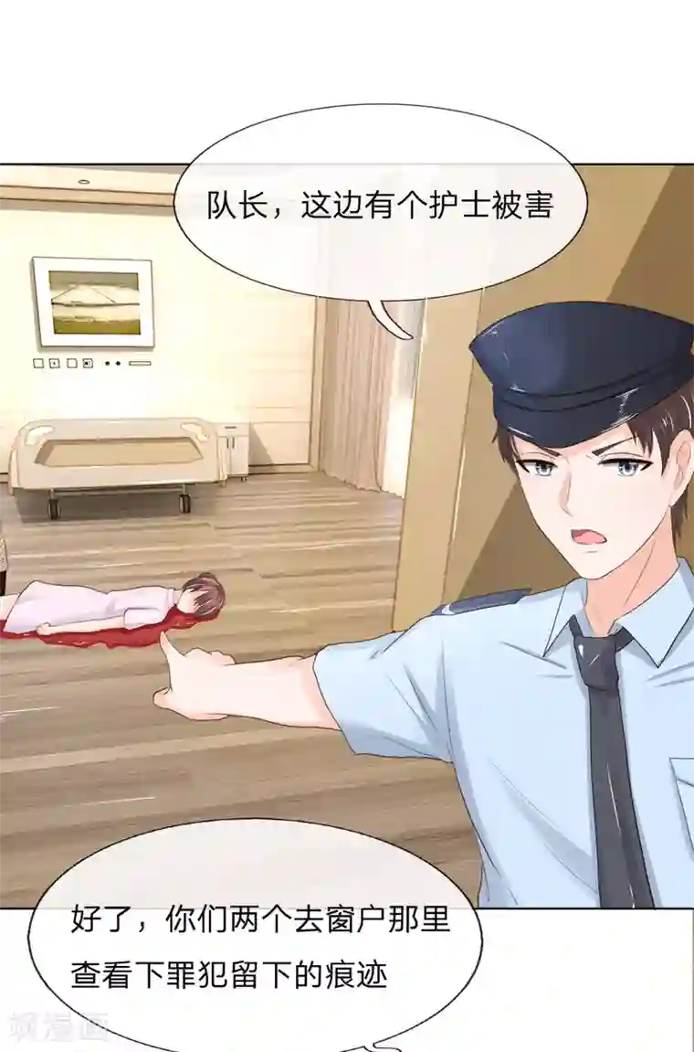 吸血鬼男神第204话 顾梦被抓走了