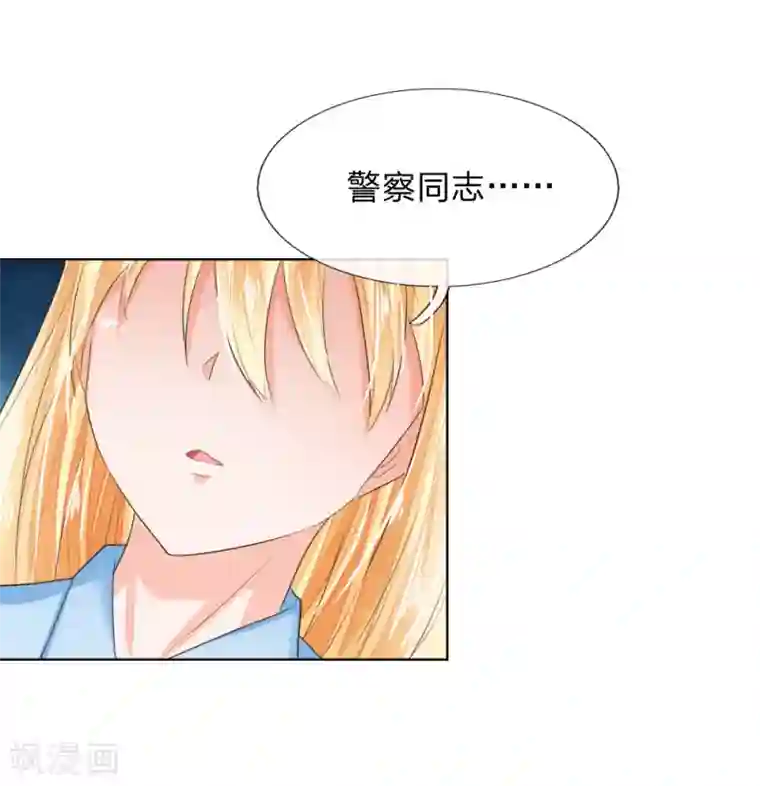 吸血鬼男神第204话 顾梦被抓走了