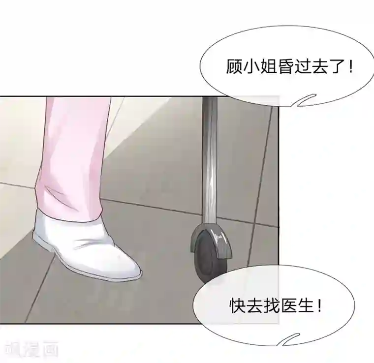 吸血鬼男神第204话 顾梦被抓走了