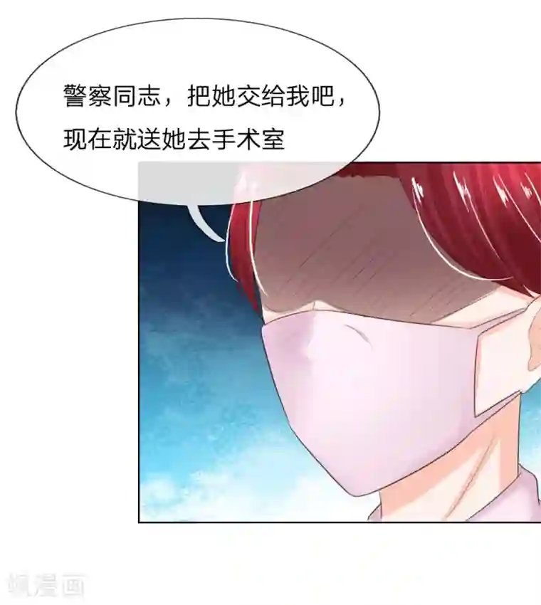 吸血鬼男神第204话 顾梦被抓走了