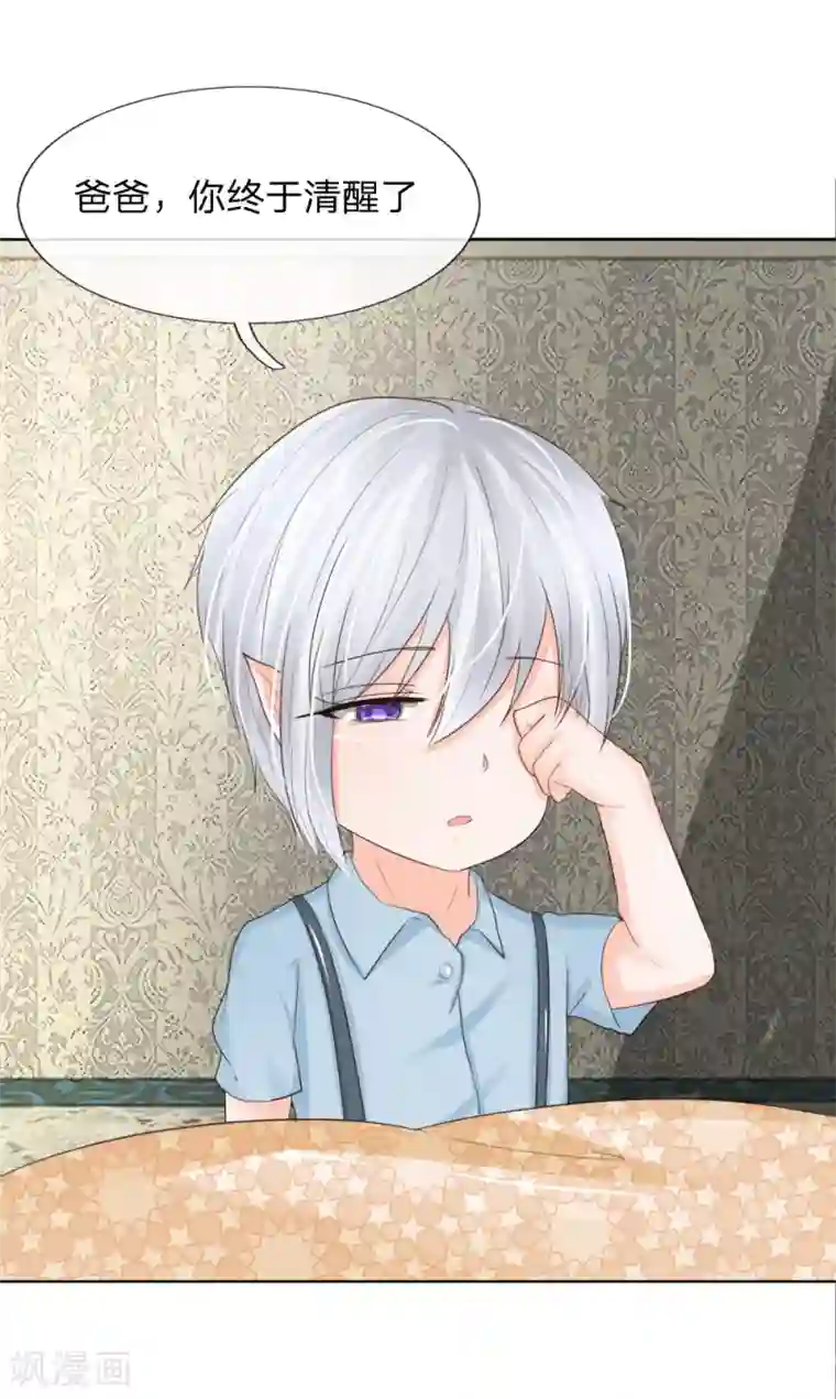 吸血鬼男神第204话 顾梦被抓走了