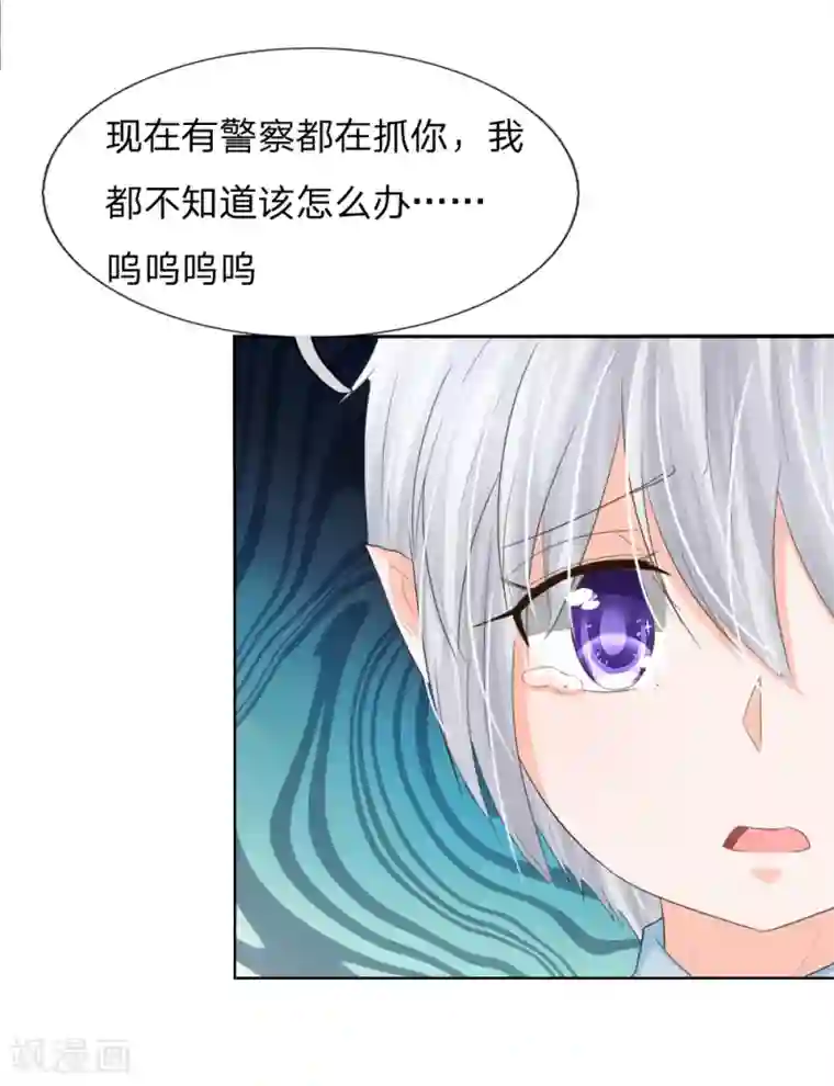 吸血鬼男神第204话 顾梦被抓走了