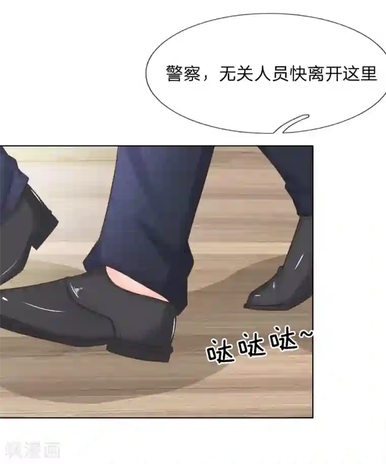 吸血鬼男神第204话 顾梦被抓走了