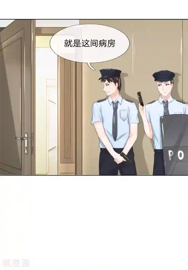 吸血鬼男神第204话 顾梦被抓走了