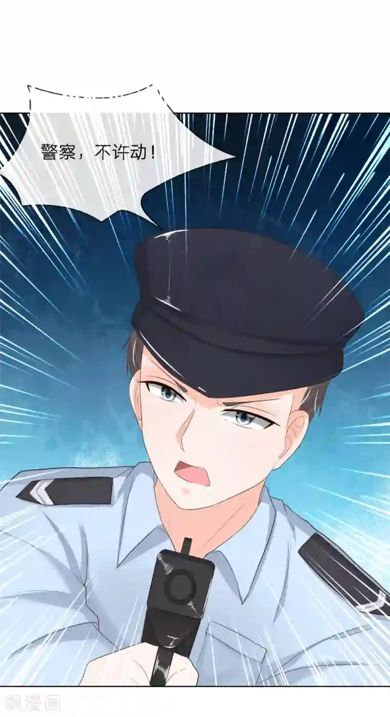 吸血鬼男神第204话 顾梦被抓走了