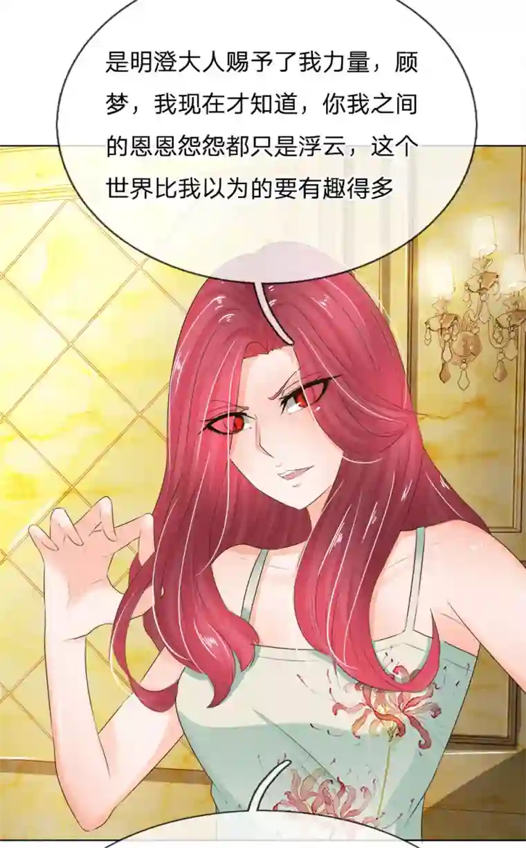 吸血鬼男神第205话 许宁变异了