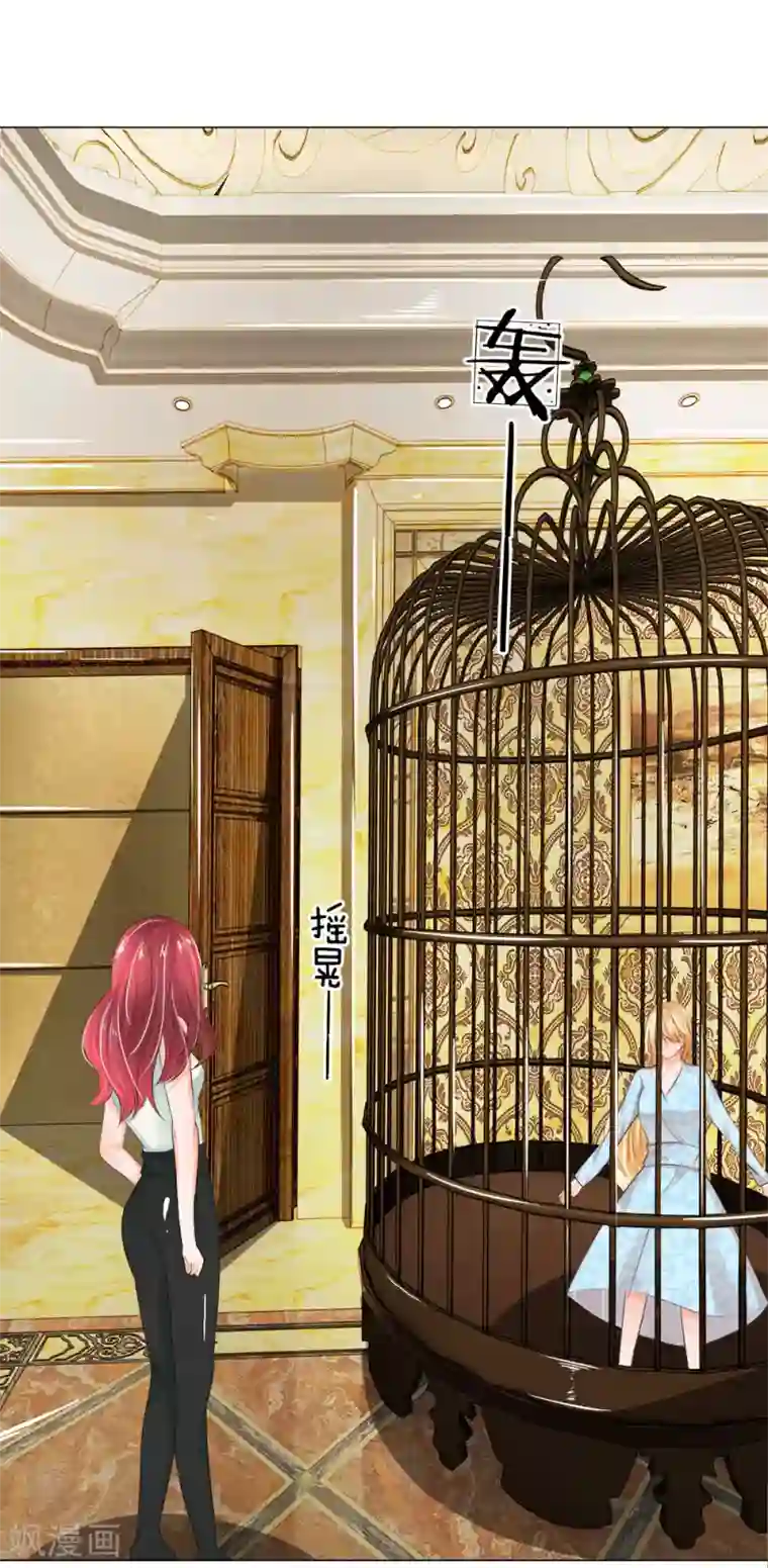 吸血鬼男神第205话 许宁变异了