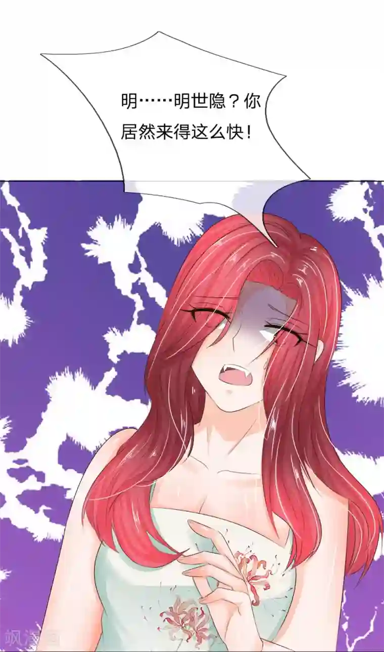 吸血鬼男神第205话 许宁变异了