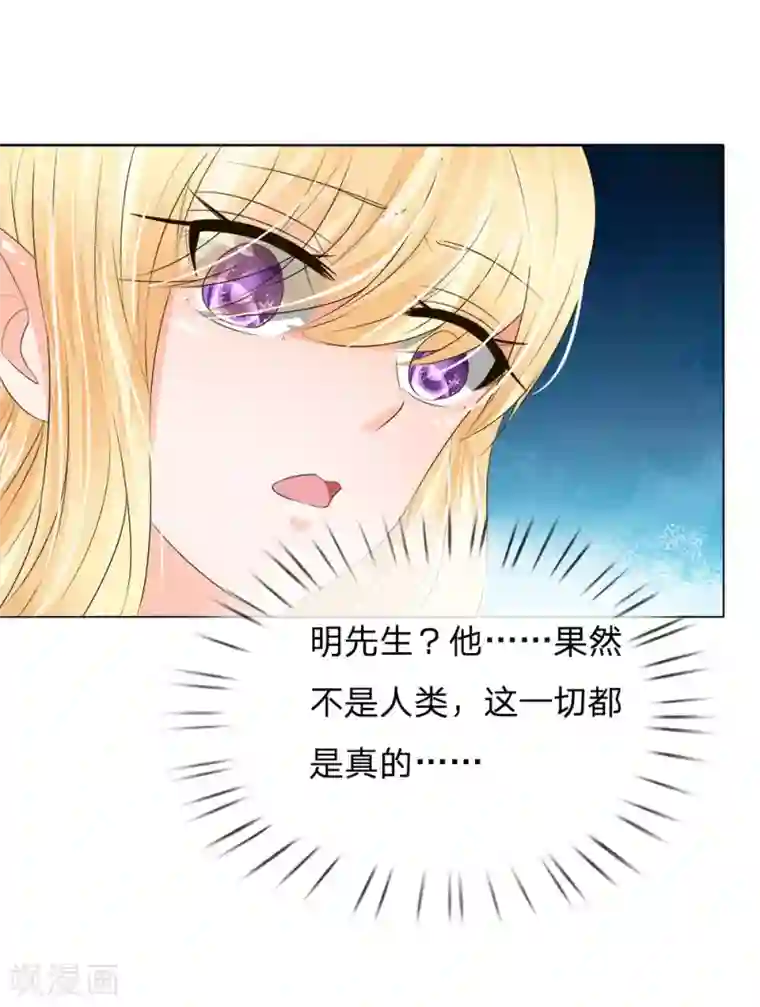 吸血鬼男神第205话 许宁变异了