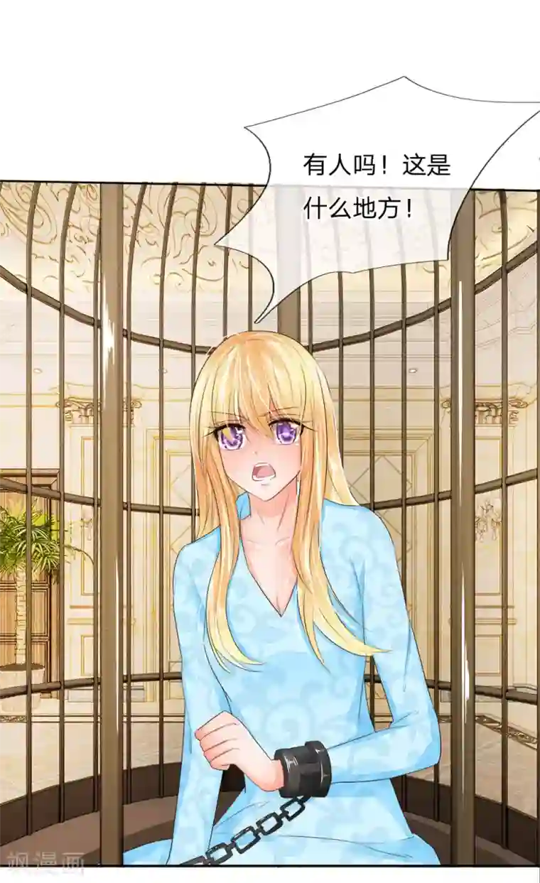 吸血鬼男神第205话 许宁变异了