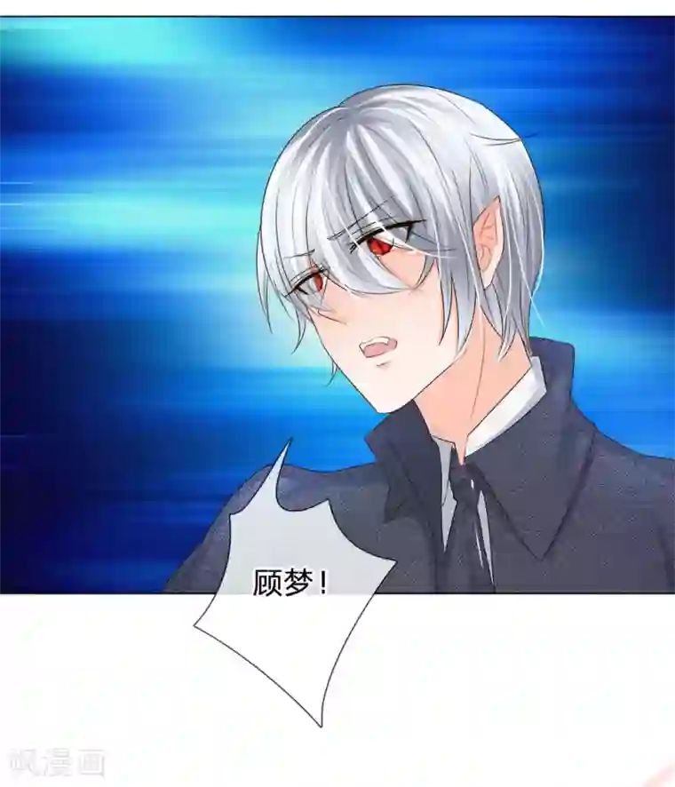 吸血鬼男神第205话 许宁变异了