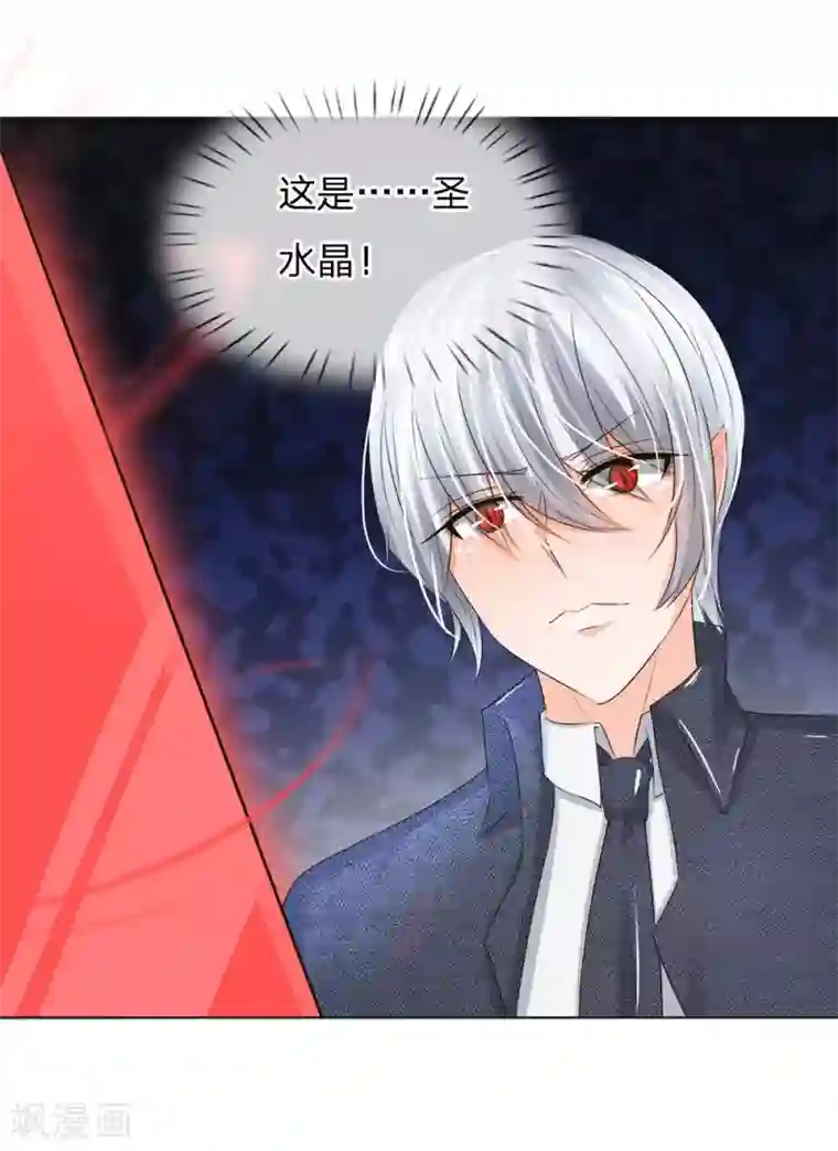 吸血鬼男神第205话 许宁变异了