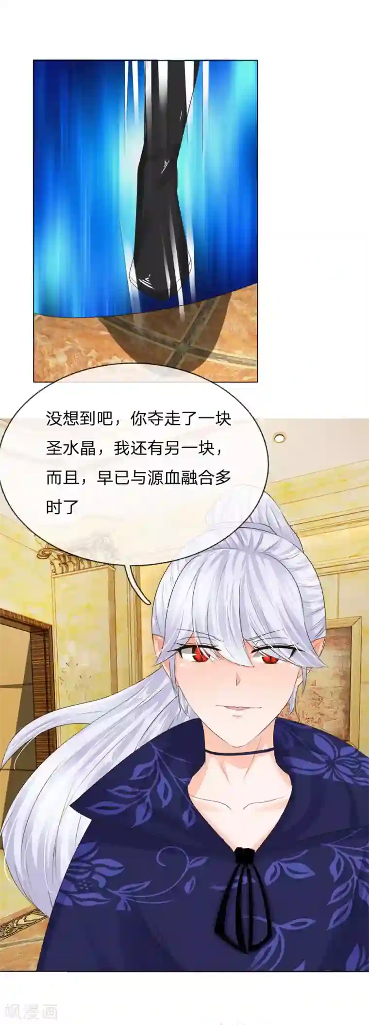 吸血鬼男神第205话 许宁变异了