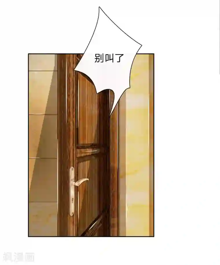 吸血鬼男神第205话 许宁变异了