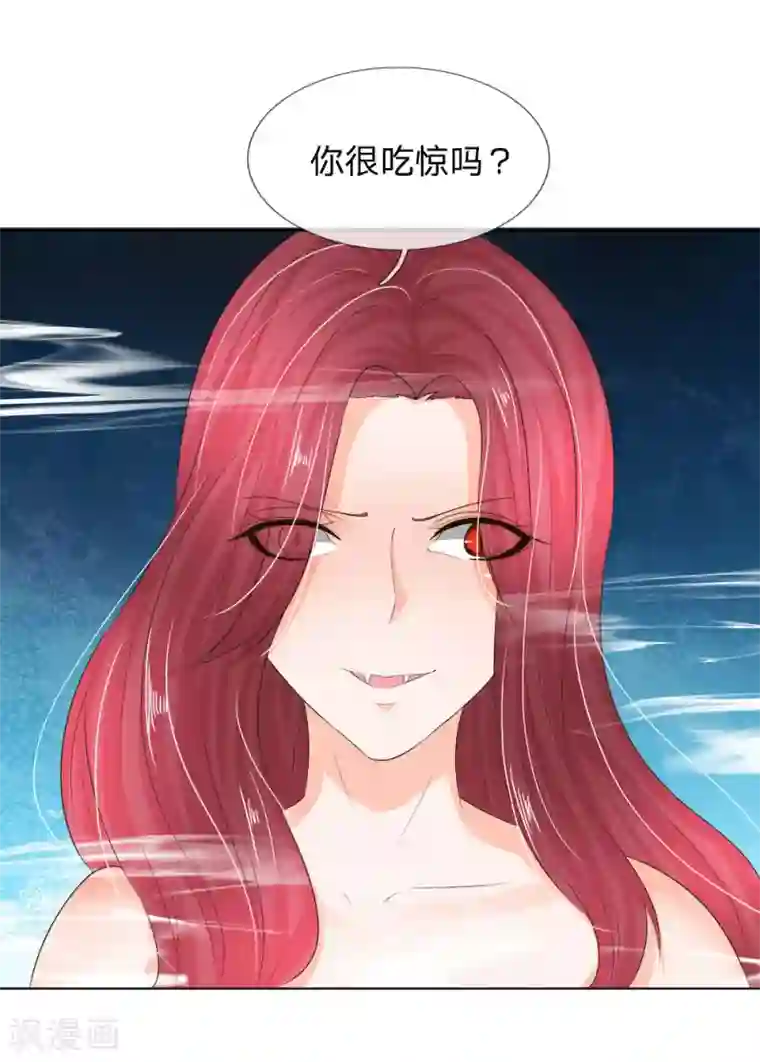 吸血鬼男神第205话 许宁变异了