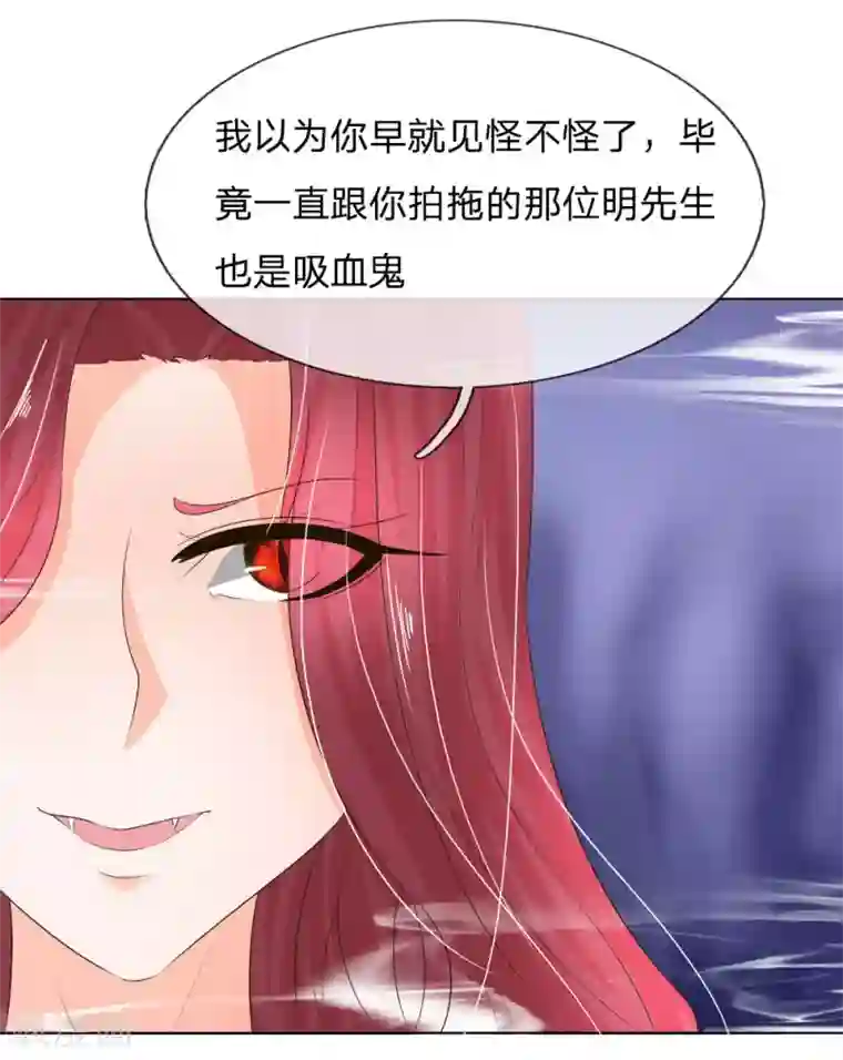 吸血鬼男神第205话 许宁变异了