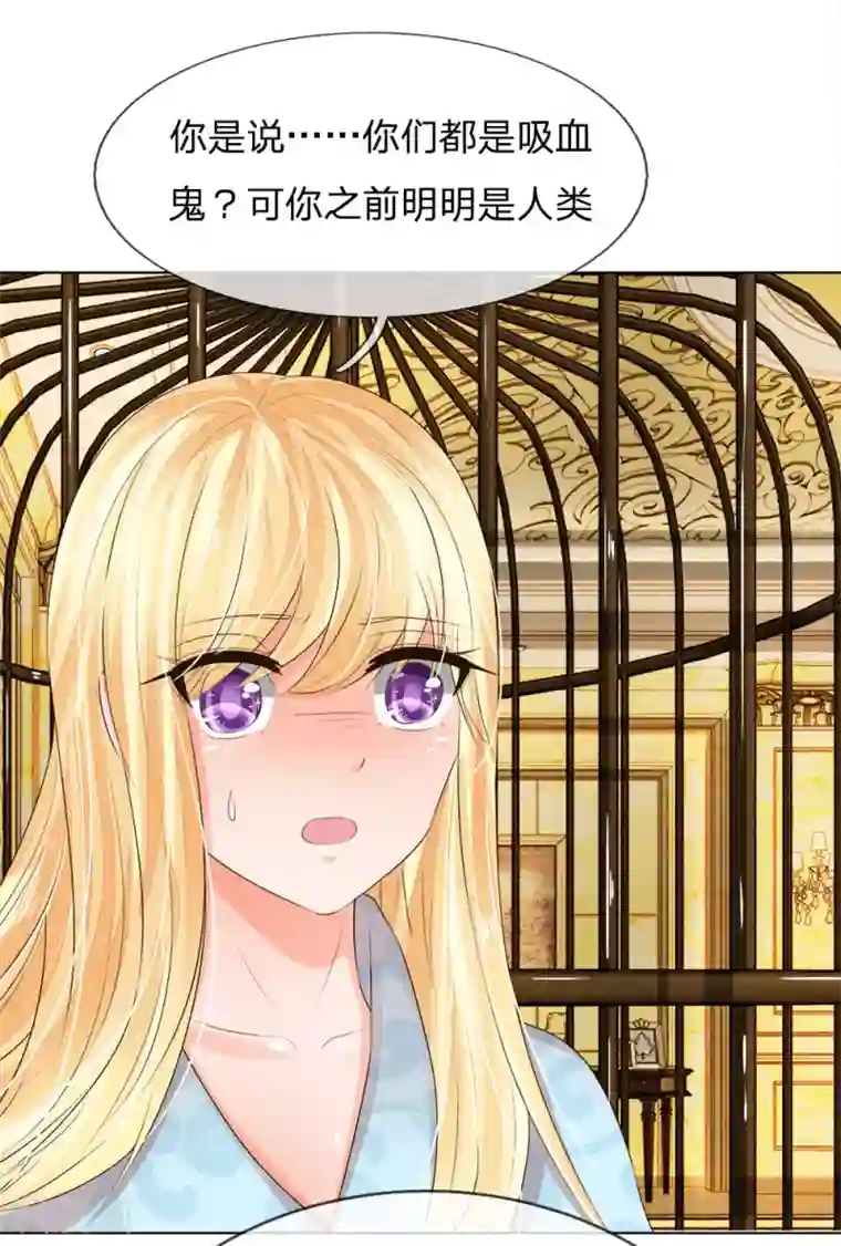 吸血鬼男神第205话 许宁变异了