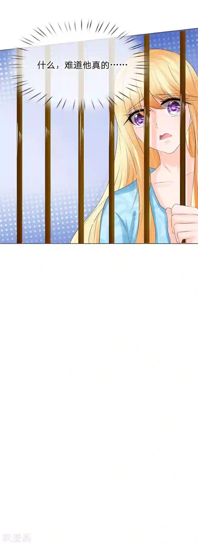 吸血鬼男神第206话 圣水晶对抗