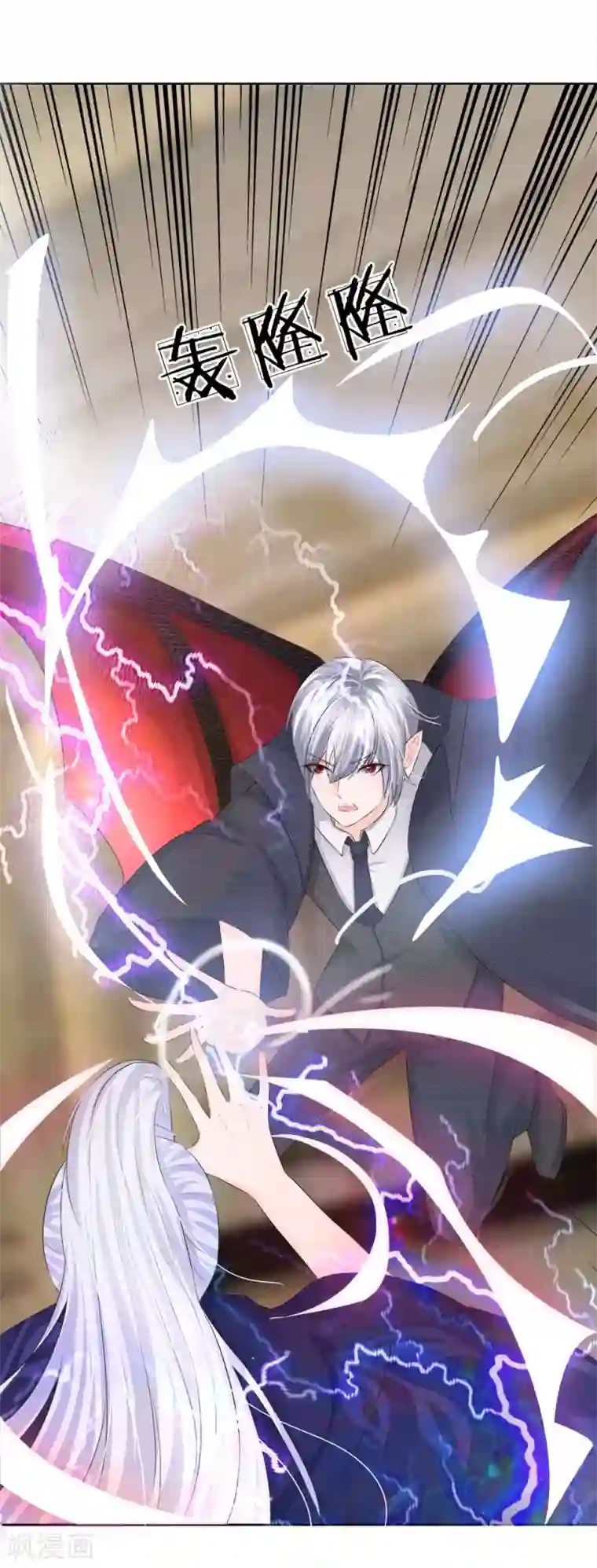 吸血鬼男神第206话 圣水晶对抗