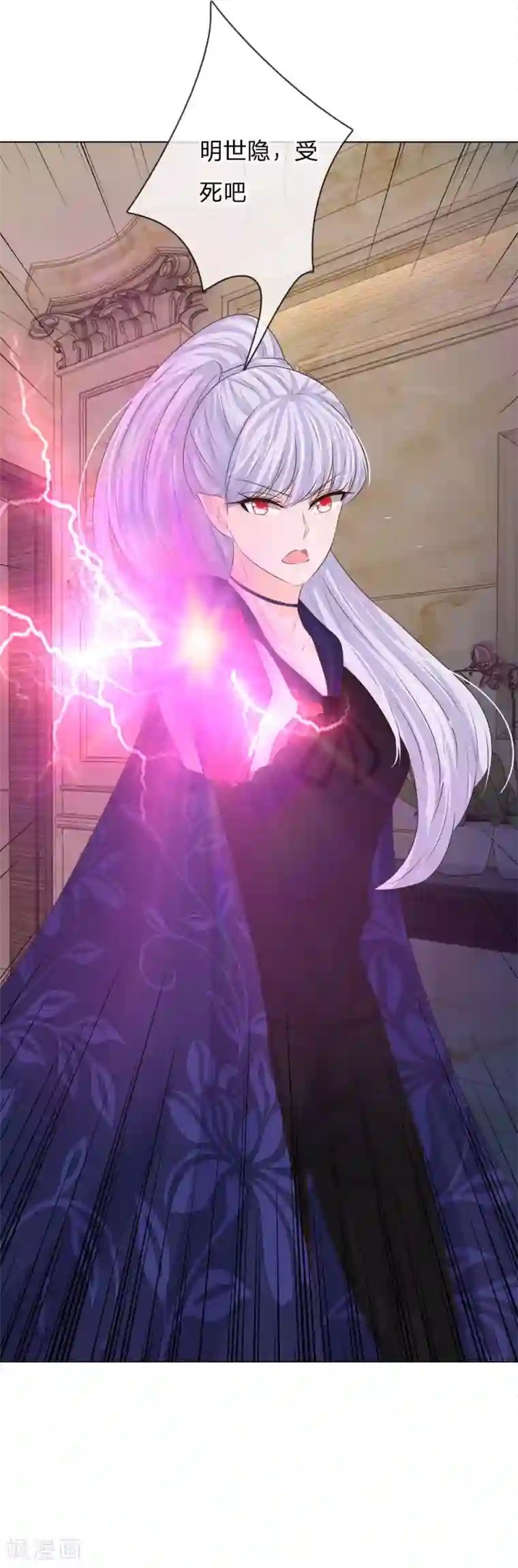 吸血鬼男神第206话 圣水晶对抗