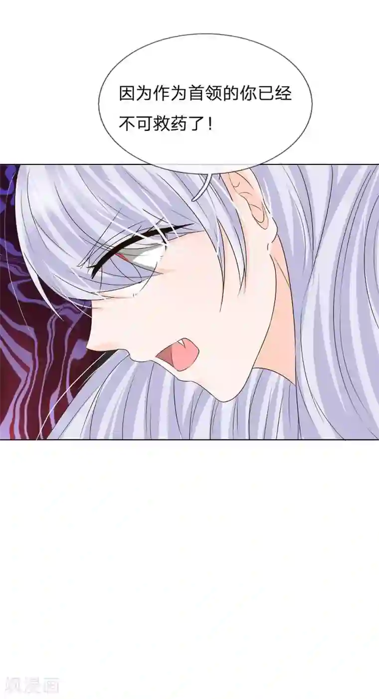 吸血鬼男神第206话 圣水晶对抗