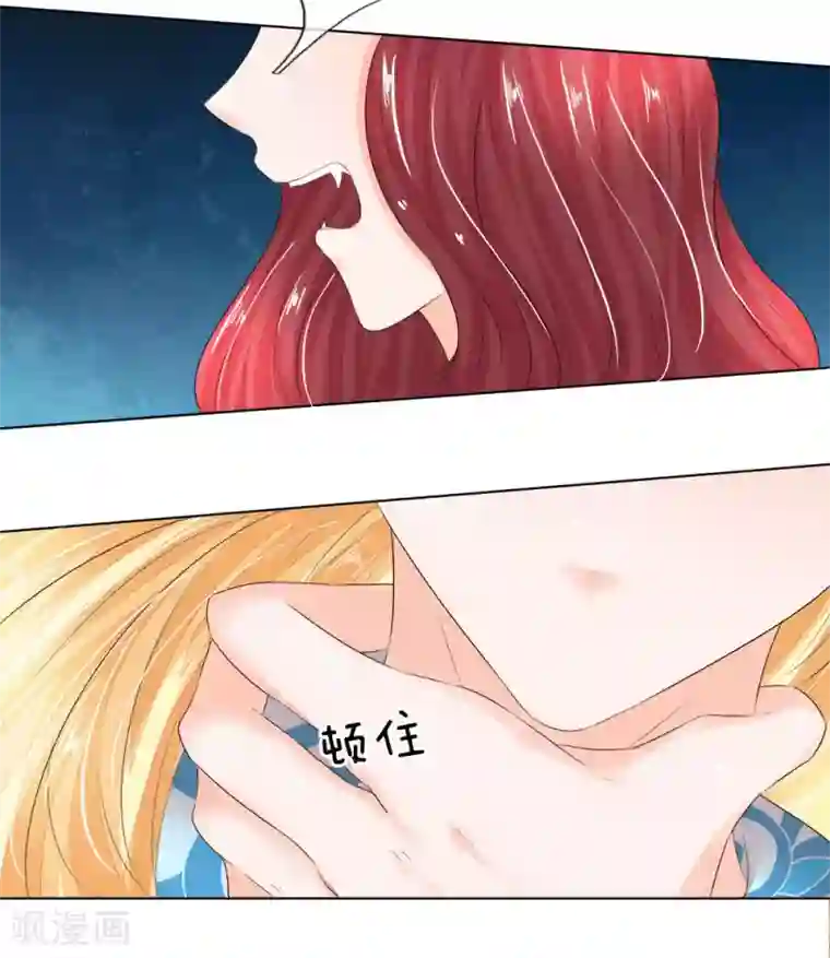 吸血鬼男神第207话 明世隐的软肋