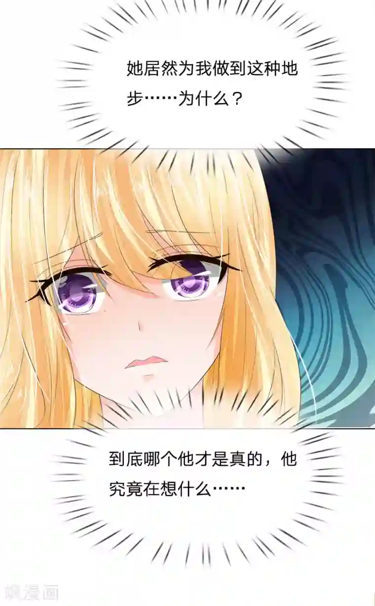 吸血鬼男神第207话 明世隐的软肋