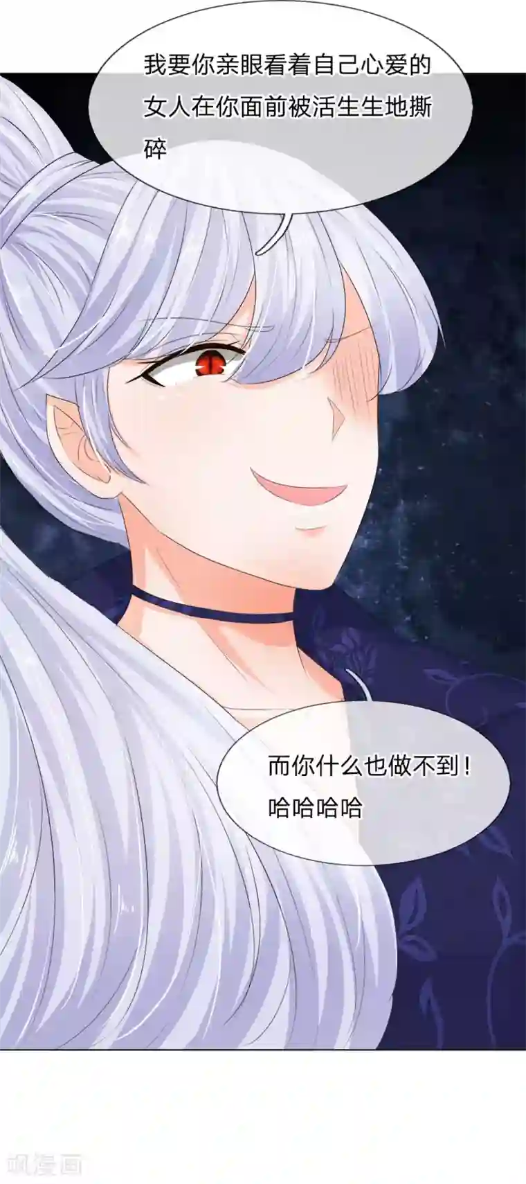 吸血鬼男神第207话 明世隐的软肋