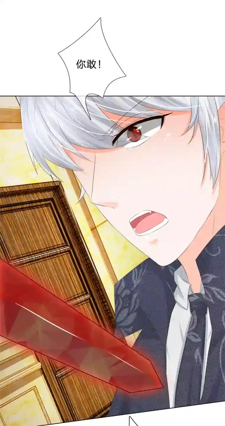 吸血鬼男神第207话 明世隐的软肋