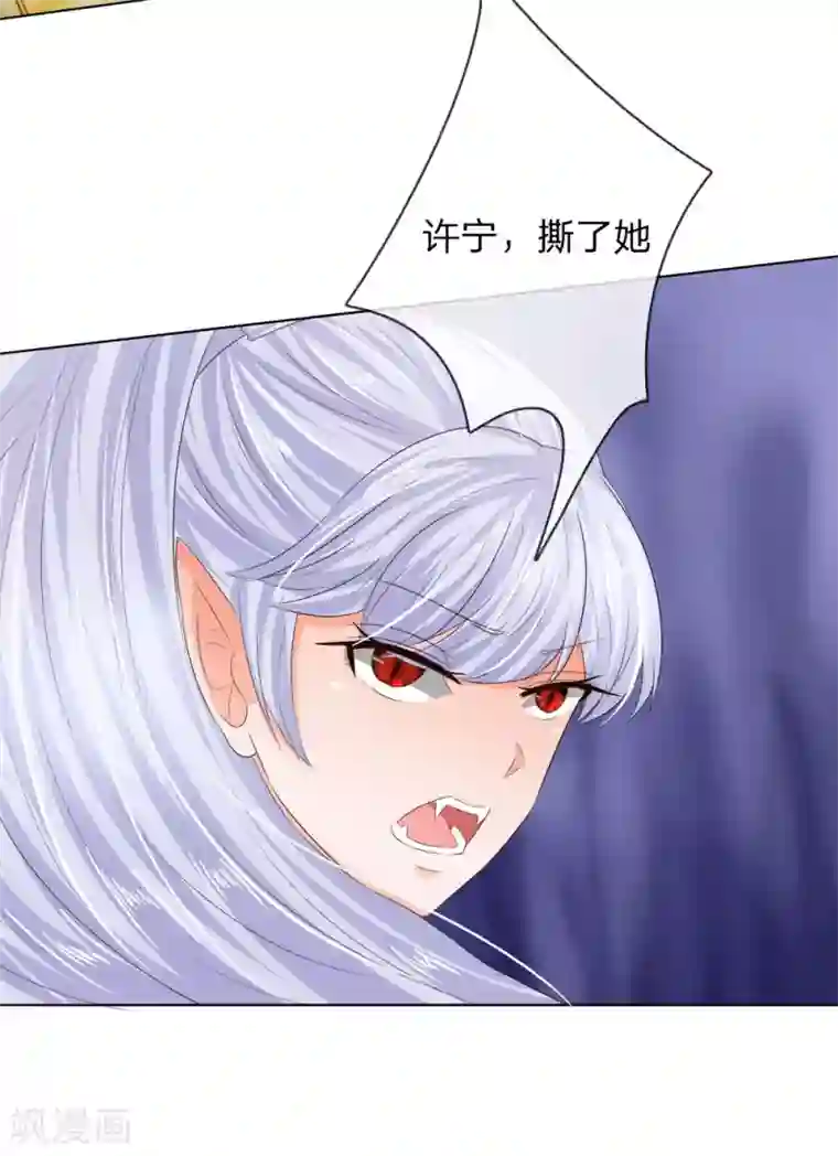 吸血鬼男神第207话 明世隐的软肋