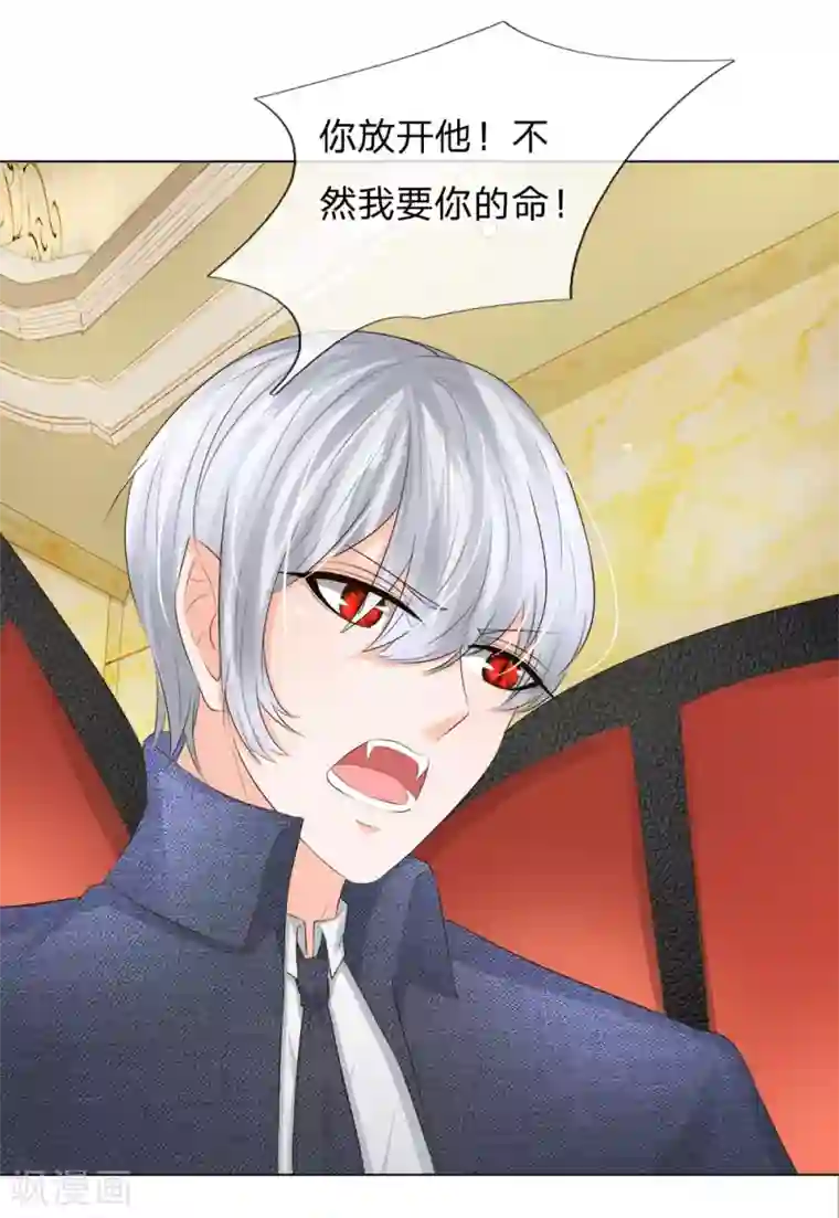 吸血鬼男神第207话 明世隐的软肋