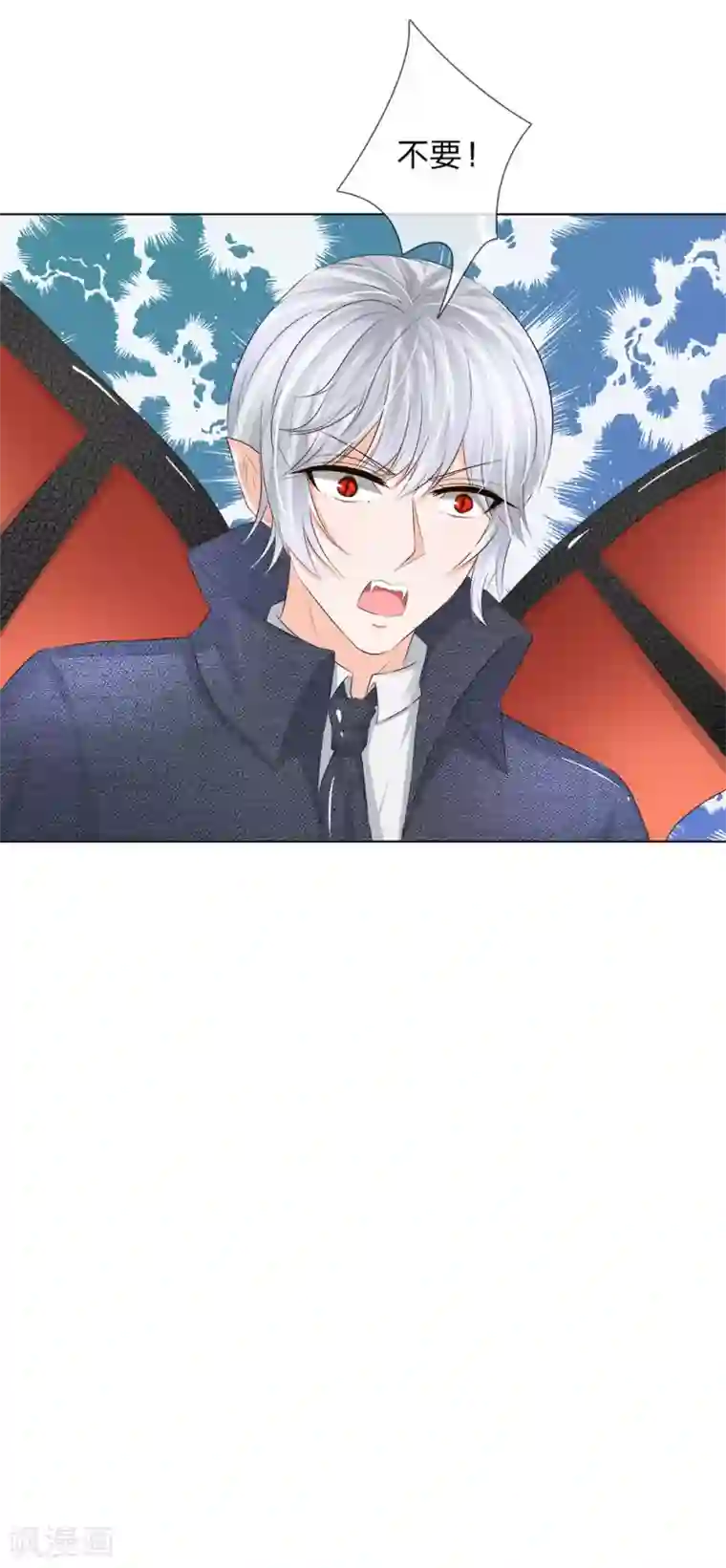 吸血鬼男神第207话 明世隐的软肋