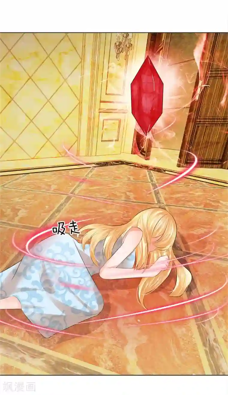 吸血鬼男神第208话 源血基因